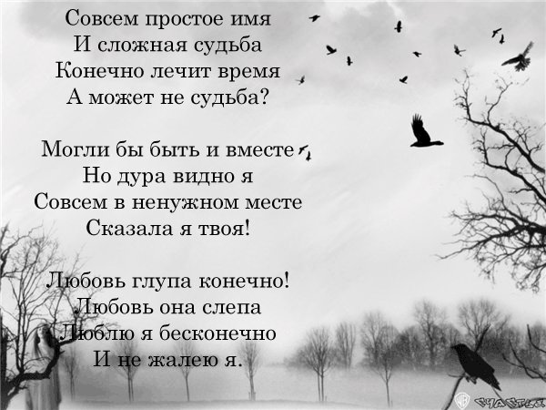 Проза про любовь со смыслом на конкурс Проза про любовь со смыслом на конкурс
